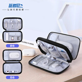 班哲尼数码数据线收纳包旅行便携充电器硬盘耳机鼠标移动电源配件收纳袋