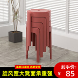 腾塑港龙家用可叠放塑料凳子简约风车凳餐桌旋风凳0535-4只装红色