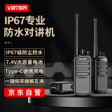 威贝特 VBT IP67防水版对讲机大功率远距离 医院工地办公餐厅酒店安保4S户外大功率迷你民用手台