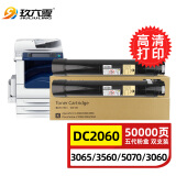 玖六零富士施乐3065粉盒适用V-DC3560 2060 5070 3060 CT202509碳粉DocuCentre五代ApeosPort复印机墨粉盒2支