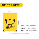 一帆精工新款鱼护包手提袋活鱼袋便携加厚防水多功能收纳袋渔具 软式鱼护包（黄）大号