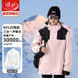 浪莎冲锋衣女三合一可拆卸秋冬2024新款羽绒服内胆防风滑雪登山服外套 粉色【三合一90白鸭绒内胆】 L【推荐 110-130斤】