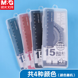 晨光（M&G）铝合金金属套尺(15cm波浪边直尺三角尺量角器)绘图尺子 颜色随机 ARL960G0 4件/套