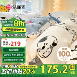 洁丽雅100%纯棉四件套新疆棉床上用品床单款被套220*240cm1.8/2米床