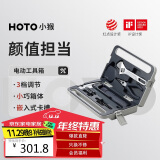 HOTO小猴工具箱电动螺丝刀充电式多功能家用大扭力迷你起子机