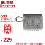 JBL GO3 音乐金砖三代音箱 蓝牙户外便携音响 GO2升级版 迷你低音炮小音响 IP67防水防尘 GO3白色
