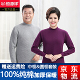 恒源祥中老年保暖内衣女纯棉加厚三层空气夹棉中高领内衣套装 女士中领紫色 175(XL)