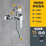 九牧王世家多功能淋浴龙头开关混水阀冷热水龙头暗装全铜浴室洗澡花洒通用 银色B款四档龙头