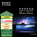 索尼（SONY）【官方直营】XR-77A80L 77英寸 4K OLED智能电视 屏幕发声 XR认知芯片 全面屏设计 京配上门