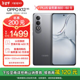 OPPO K12 5G 12GB+256GB 星夜 政府补贴 100W+5500mAh续航组合 第三代骁龙7旗舰芯 直屏游戏智能AI手机