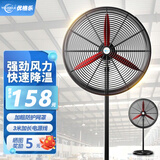 优格乐（YOUGELE）工业电风扇大功率纯铜电机强力壁挂式牛角扇落地扇工厂车间立式强力大风量风扇电扇 【750型】落地扇【钛镁合金叶 加密网】