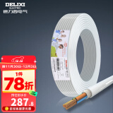 德力西（DELIXI） 电线二芯护套线软线1.5二芯2.5平方电线RVV铜芯国标铜线 RVV 3芯*1.5平方(50米)