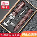 都仕顿 鳄鱼皮表带真皮男女适用天梭表带欧米茄浪琴表带爱宝时dw积家手表带阿玛尼西铁城CK精工通用表链 银扣蝴蝶扣-棕色棕线 20mm
