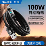 能适Type-C数据线100W充电线超级快充自动断电适用华为OPPO荣耀nova小米vivo手机66W闪充线2米透明黑