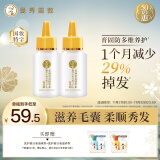 五十惠50惠曼秀雷敦防脱育发液养润护发精华素30ml*2礼盒防掉发头皮精华