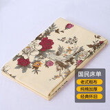 花熙雨老式全棉床单单件纯棉加厚被单 全棉粗布印花单人双人国民床单 国民-黄 230x250cm床单（1.8米宽床用）