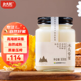 北大荒东北黑蜂 冰天雪蜜 椴树成熟蜜 纯蜂蜜500g 生日礼物礼品营养滋补