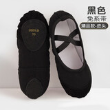 酷系（Cuulrite） 舞蹈鞋儿童男童黑色软底练功鞋男形体跳舞鞋猫爪鞋成人芭蕾舞鞋 黑色（尊享款-皮头-免系带） 25