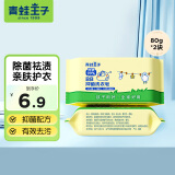 青蛙王子（FROGPRINCE）儿童婴儿洗衣皂宝宝肥皂 抑菌去污内衣皂 衣物柔顺香皂整箱批发装 【抑菌去污】洗衣皂80g *2块