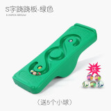 开心玛特儿童平衡跷跷板感统训练器材家用平衡台幼儿园平衡木早教玩具 S型跷跷板 绿色
