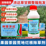树荣41%草甘膦异丙胺盐除草剂果园荒地牛筋草死草烂根灭草剂农达农药 200ml/50瓶整箱【送助剂】