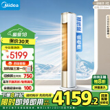 美的（Midea）空调 2匹 锐云2代 新一级能效 变频冷暖 空调立式 空调柜机 2024家电政府补贴 KFR-51LW/N8XHA1Ⅱ