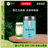 東裕茗茶 東（DONGYU TEA）【2024新茶上市】东裕仙毫绿茶罐装75g一级午子仙毫汉中茶经济装