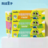 青蛙王子儿童牙膏 3-6-12岁宝宝幼儿无氟白色膏体水果味牙膏促销 4支【口味各1支】