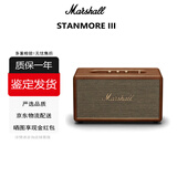马歇尔STANMORE III 无线蓝牙音箱家用低音炮立体声小钢炮音响 海外版 STANMORE 3代 棕色 原装进口