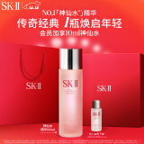 SK-II神仙水160ml精华液sk2抗皱化妆品全套护肤品套装礼盒skii生日礼物