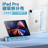 堡立 ipadpro保护壳套苹果平板Air5透明磁吸带笔槽亚克力三折全包防摔硅胶硬壳软边框保护套11英寸7代 天云蓝 适用iPad Air10.9寸/Air11寸通用