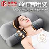 加仕高颈椎枕 枕头护颈枕颈椎病专用深度睡眠慢回弹睡觉专用记忆棉枕头