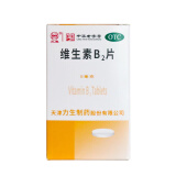 力生 维生素B2片 5mg*100片 用于预防和治疗维生素B2缺乏症