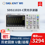 鼎阳（SIGLENT） 数字示波器 1G采样率 20万波形刷新率 7英寸屏幕 SPO荧光 SDS1102X-C双通道 100M每通道