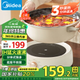 美的（Midea）电火锅 IH速沸火锅专用锅分体可拆洗家用电磁加热多功能锅4.5L电煮锅3分钟速沸HGE22BY06国家补贴