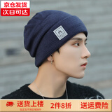 莱维森帽子男秋冬季保暖毛线帽韩版潮时尚针织帽骑车防寒加绒防风包头帽 藏青色. 均码