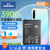 诺希 红米NOTE8电池/BN46 小米电池/红米电池/手机电池 适用于BN46/红米NOTE8