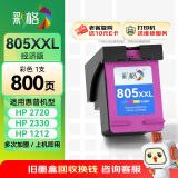 彩格适用惠普HP805墨盒HP2700 2720打印机1212 2330 2332 2723 2729可加墨1210 2722 2721彩色Deskjet墨水