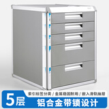 金隆兴 五层桌面文件柜办公资料柜带锁档案柜文件盒 文件管理 C9932