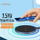 ALittleFlower适用苹果无线充电器桌面充电板底座15W适用iPhone15/14/13/12ProMax/11/X/8P华为小米三星安卓手机