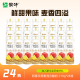 蒙牛（MENGNIU）阿慕乐风味发酵乳 优质蛋白 燕麦混合味210g*24瓶