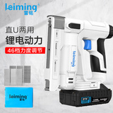 雷铭21V电动钉枪锂电打钉枪射钉器直钉U钉两用锂电木工打钉枪 LS760