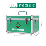 爱备护 医药箱家用多层铝合金急救箱套装含药企业家庭药品箱收纳出诊箱 大号14寸军绿色 空箱