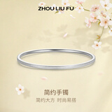 周六福（ZLF） S999足银手镯女古法传承磨砂百搭实心银饰镯子送女友 手镯58mm