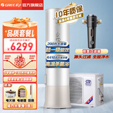 格力（GREE）空气能热水器家用 200升 一级能效 节能 75℃高水温 智能WIFI 电辅热御尚 200升一级能效75℃+过滤器（前置）