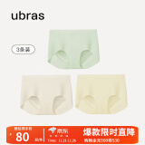 ubras【店铺推荐】无尺码女士内裤抗菌裆无痕内裤女高弹升级包臀 升级(冰绿+瓷月几+奶油布丁) 3条 均码 90-130斤