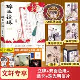 碎玉投珠 北南小说