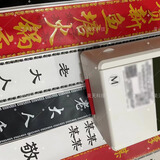 芯烨全自动布纸挽联飘带打印机花店鲜花圈白事手机无线蓝牙白色 五：布纸两用飘带挽联机精密电机