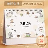 白金丽人 日历2024-2025年台历记事本商务办公摆件桌面学生简约计划本大格子可定制企业logo 美好生活【横版】