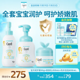 珂润（Curel）宝贝润护保湿3件套(保湿霜+柔肤乳+洗沐泡泡)儿童护肤品 安心呵护